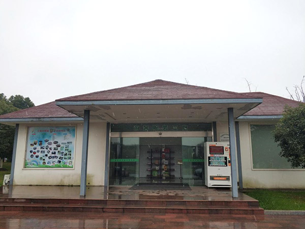 Agricultural Expo Garden Visitor Service Center